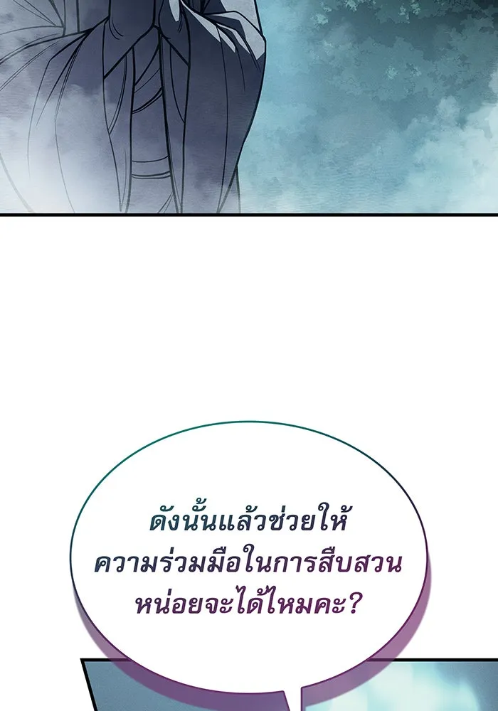 Regressing With the King’s Power – เกิดใหม่พร้อมพลังแห่งราชัน Chap 71 - Next Chap 72