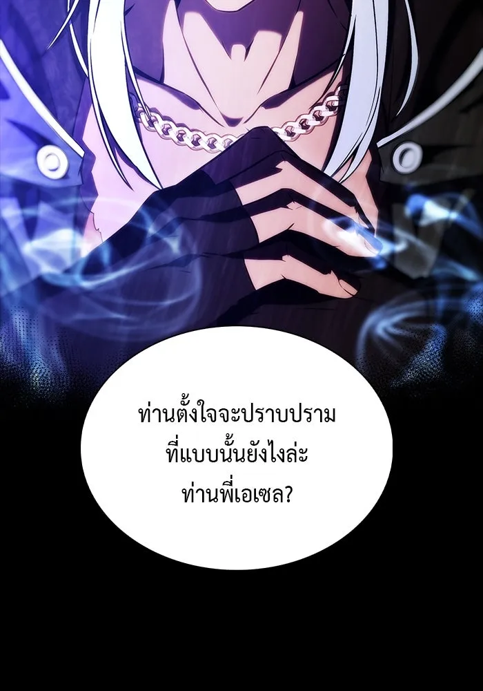 The Regressed Son of a Duke is an Assassin – ลูกชายคนเล็กของดยุกคือมือสังหาร Chap 50 - Next Chap 51