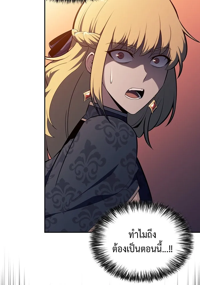 The Regressed Son of a Duke is an Assassin – ลูกชายคนเล็กของดยุกคือมือสังหาร Chap 59 - Next Chap 60