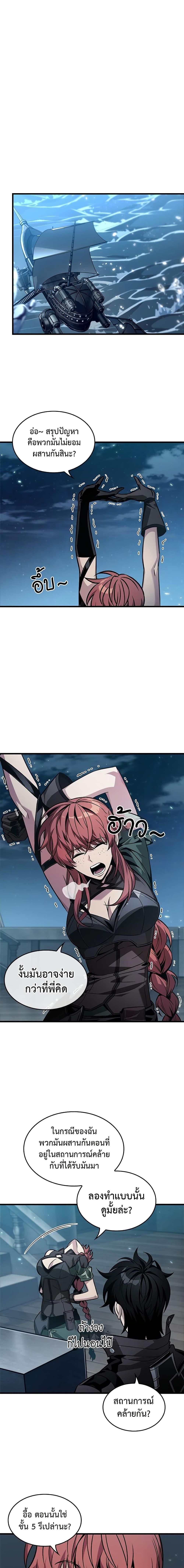 Pick Me Up, Infinite Gacha Chap 133 - Next Chap 134