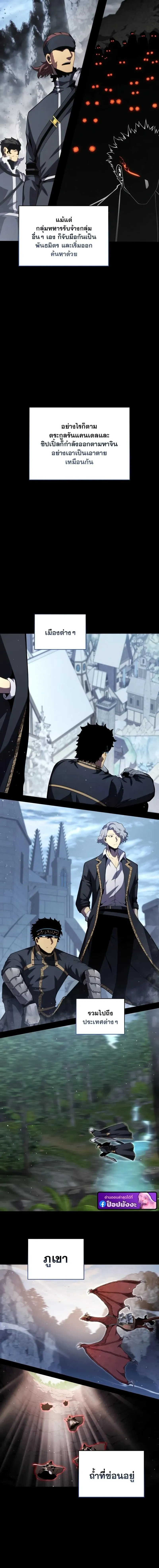 Swordmaster’s Youngest Son Chap 182 - Next Chap 183