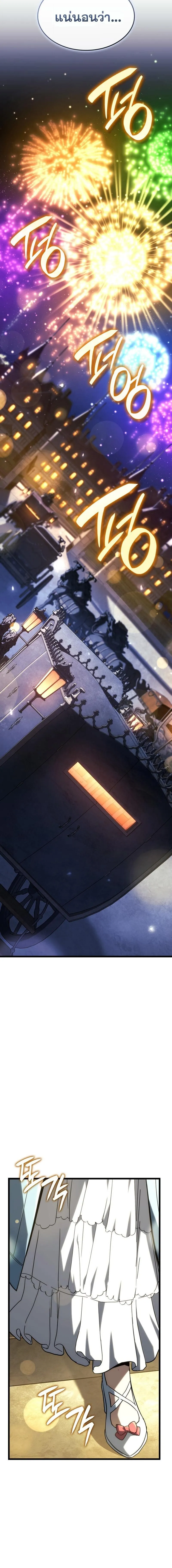 Revenge of the Iron-Blooded Sword Hound Chap 133 - Next Chap 134