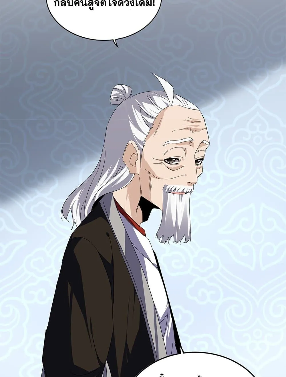 Magic Emperor Chap 784 - Next Chap 785