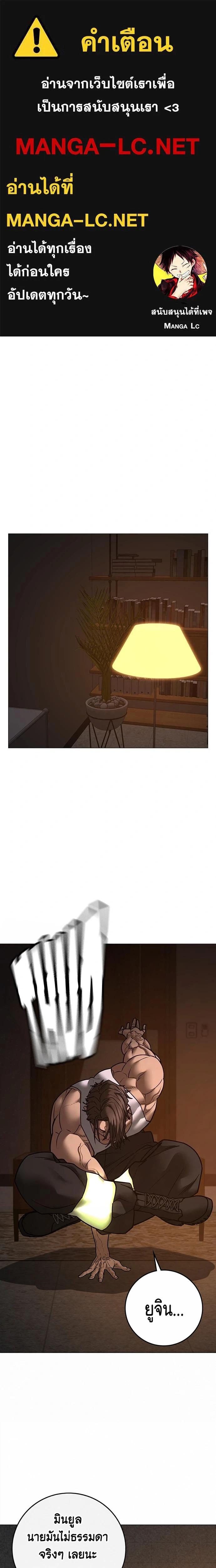 Reality Quest Chap 213 - Next Chap 214