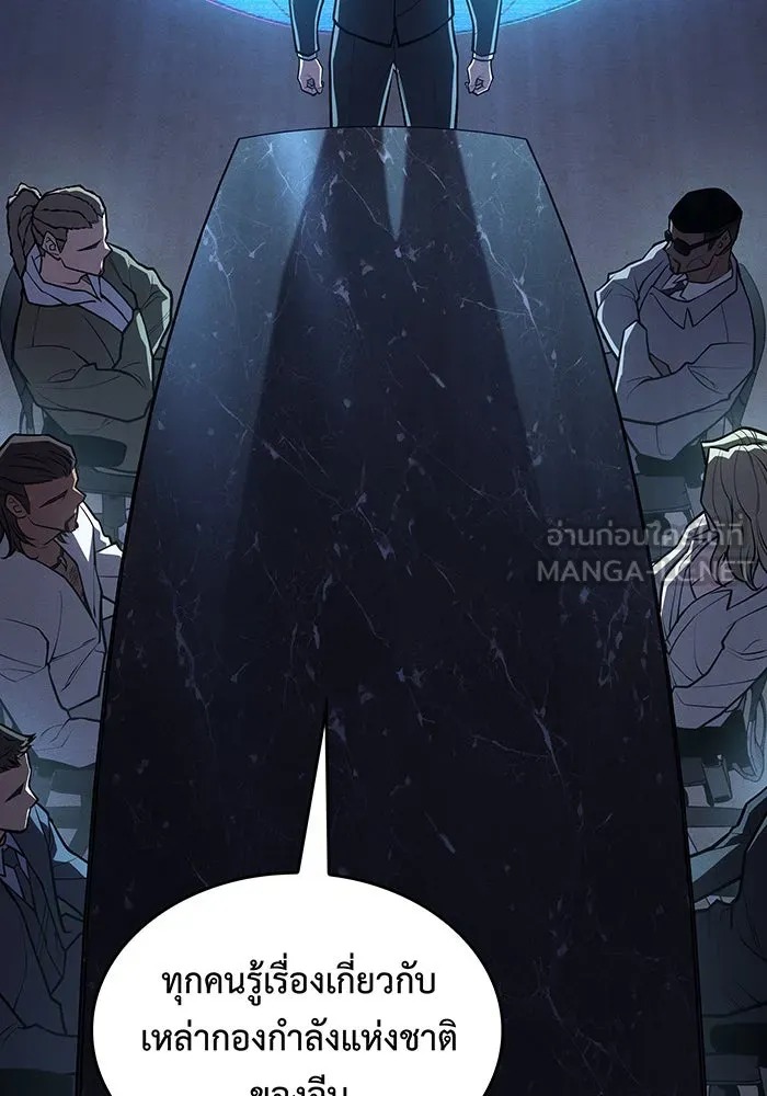 Regressing With the King’s Power – เกิดใหม่พร้อมพลังแห่งราชัน Chap 65 - Next Chap 66