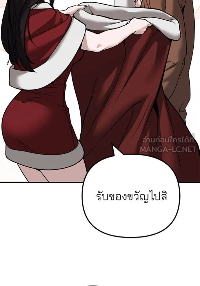 The Bully in Charge Chap 118 - Next Chap 119