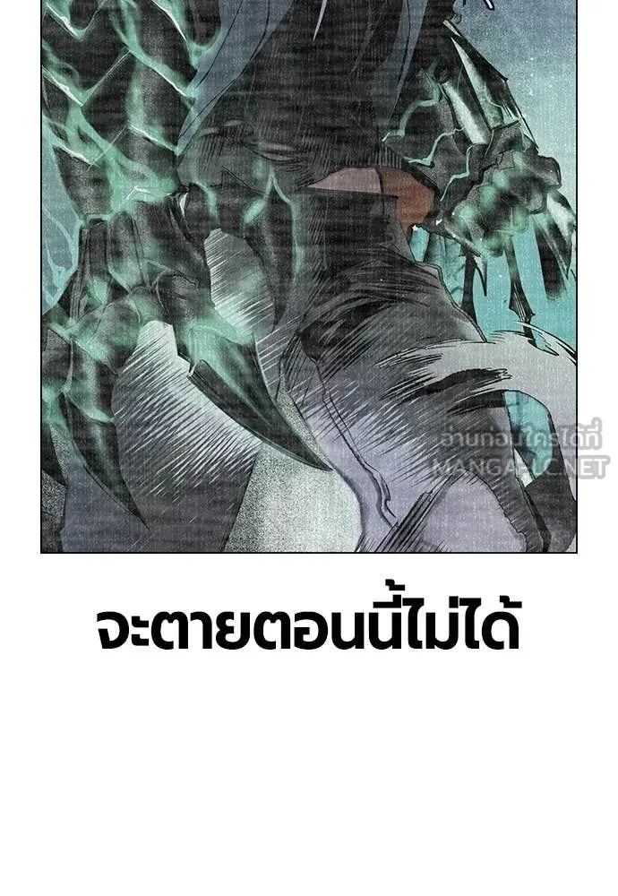 Jungle Juice Chap 174 - Next Chap 175