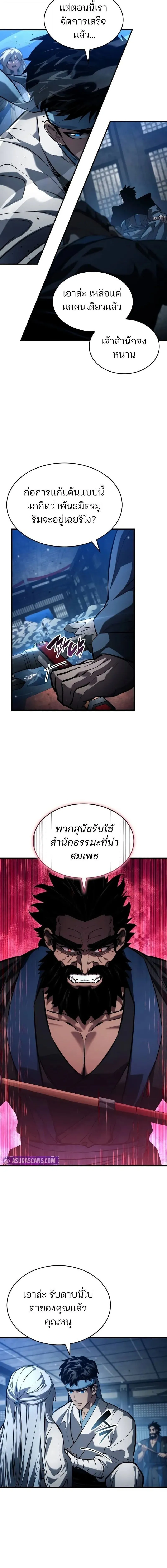 Boundless Necromancer Chap 145 - Next Chap 146