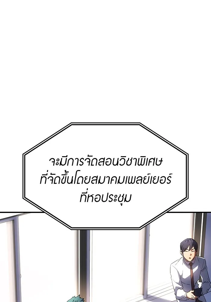 Regressing With the King’s Power – เกิดใหม่พร้อมพลังแห่งราชัน Chap 8 - Next Chap 9
