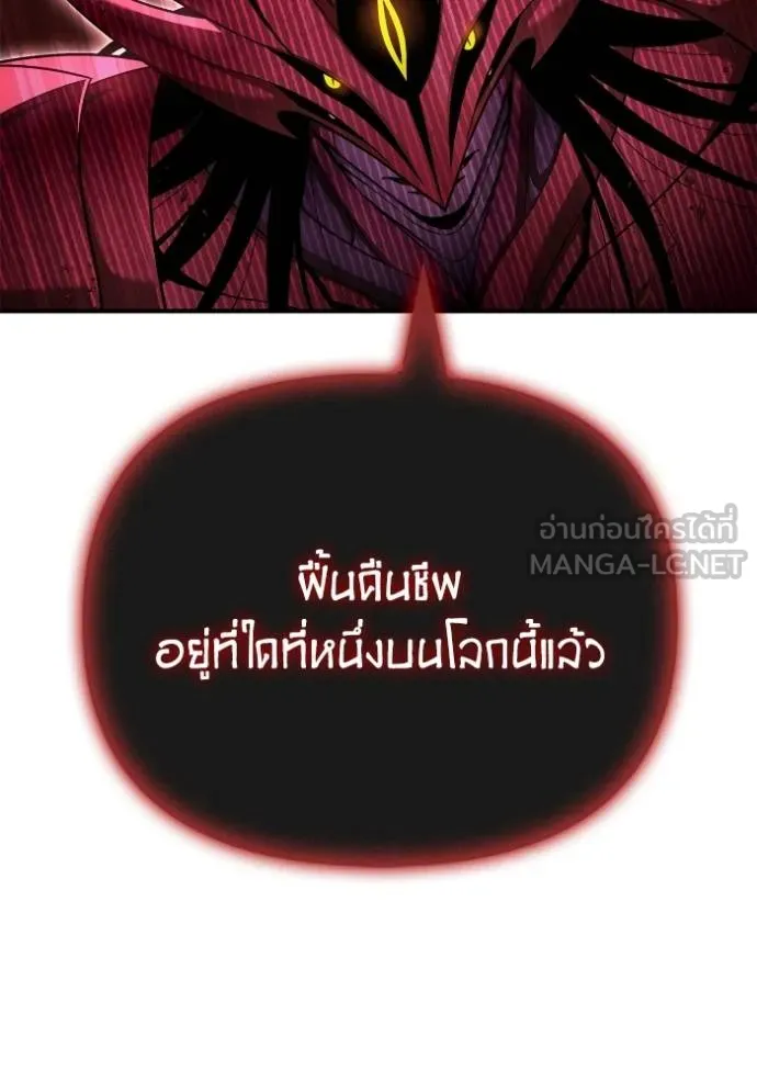 Superhuman Battlefield Chap 143 - Next Chap 144