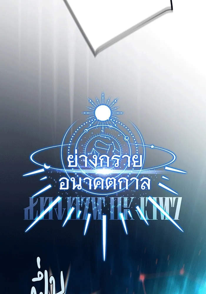 The Dark Magician Transmigrates After 66666 Years – จอมเวทเกิดใหม่ในรอบ 66666 ปี Chap 136 - Next Chap 137