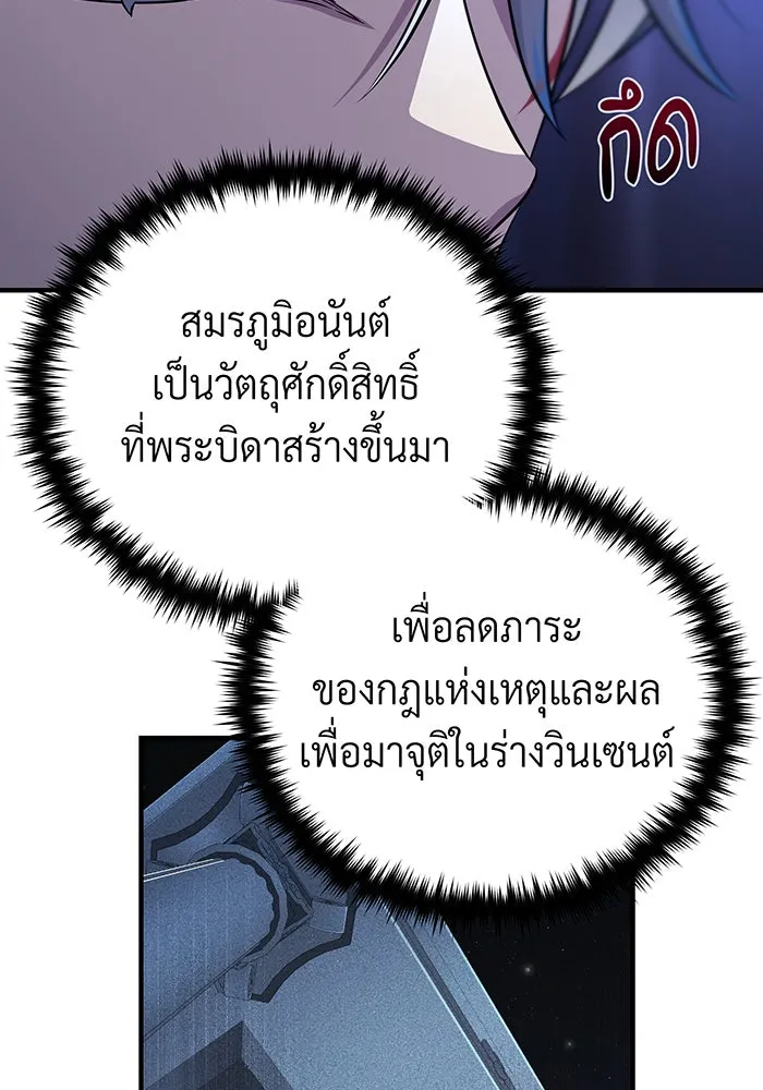 The Dark Magician Transmigrates After 66666 Years – จอมเวทเกิดใหม่ในรอบ 66666 ปี Chap 146 - Next Chap 147