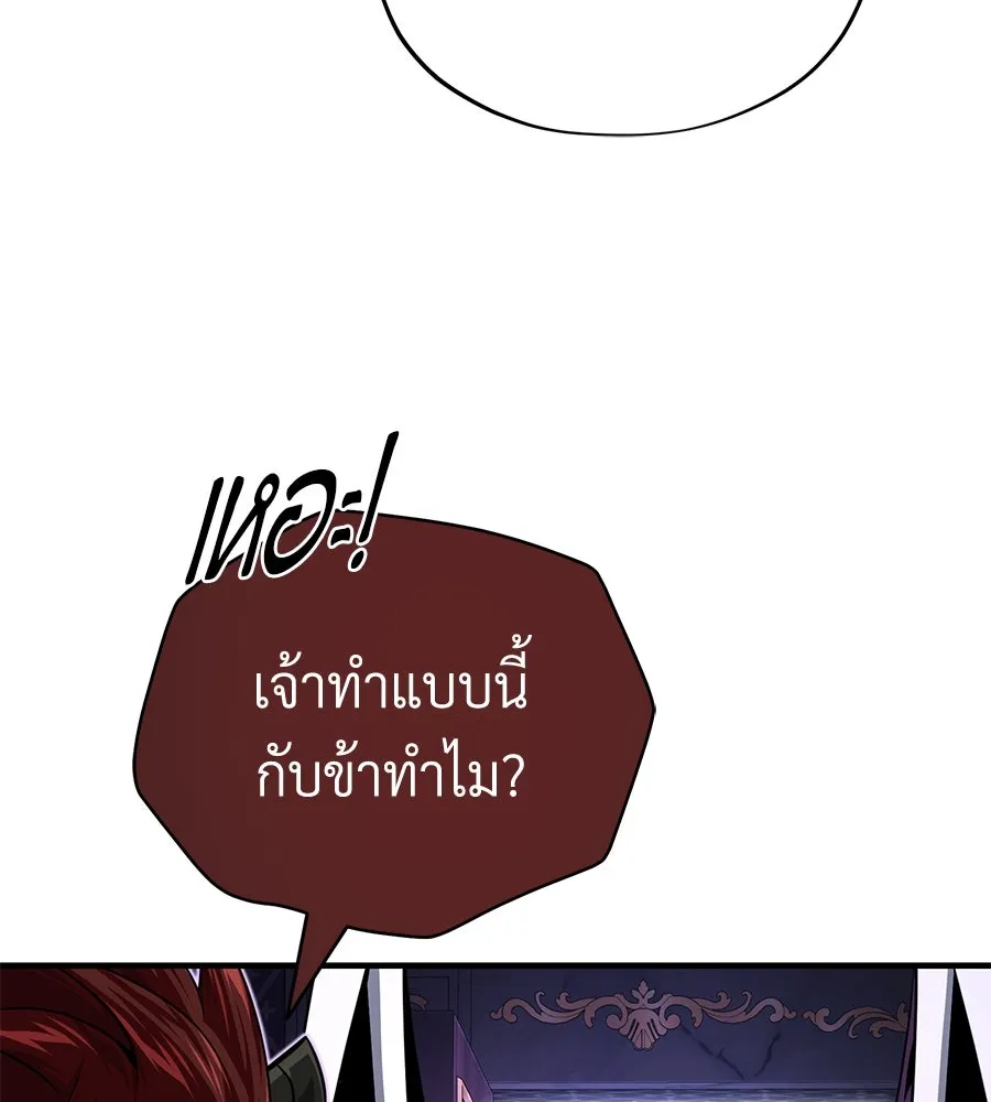 The Dark Magician Transmigrates After 66666 Years – จอมเวทเกิดใหม่ในรอบ 66666 ปี Chap 150 - Next Chap 151