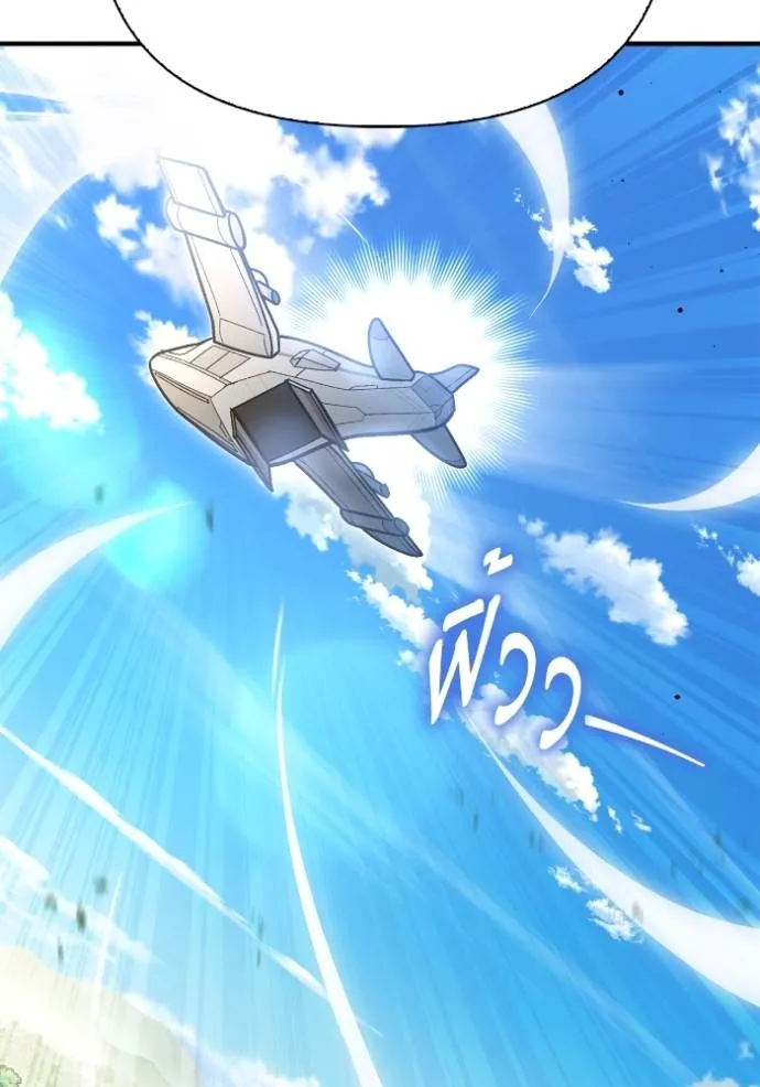 Superhuman Battlefield Chap 130 - Next Chap 131