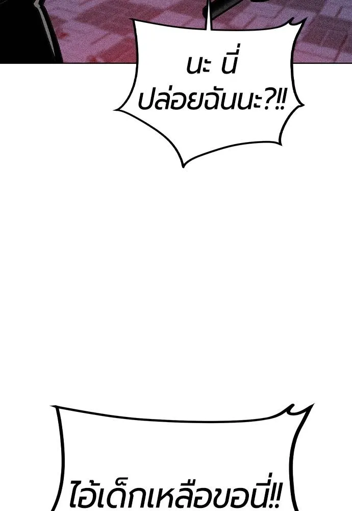Jungle Juice Chap 129 - Next Chap 130