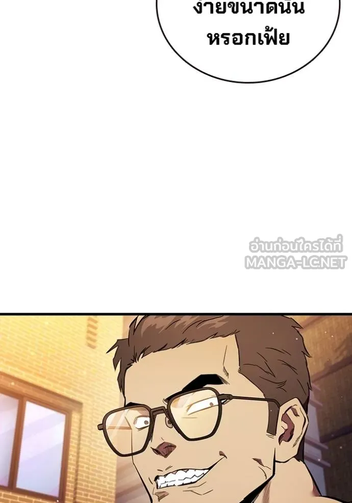 The Great War Chap 32 - Next Chap 33