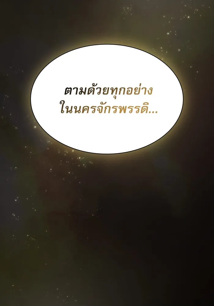 Academy’s Genius Swordmaster – นักดาบอัจฉริยะจากอะคาเดมี Chap 21 - Next Chap 22