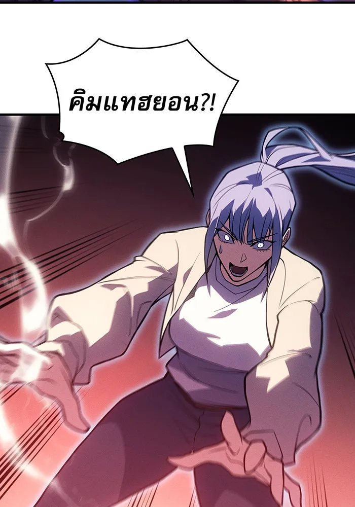 Regressing With the King’s Power – เกิดใหม่พร้อมพลังแห่งราชัน Chap 70 - Next Chap 71