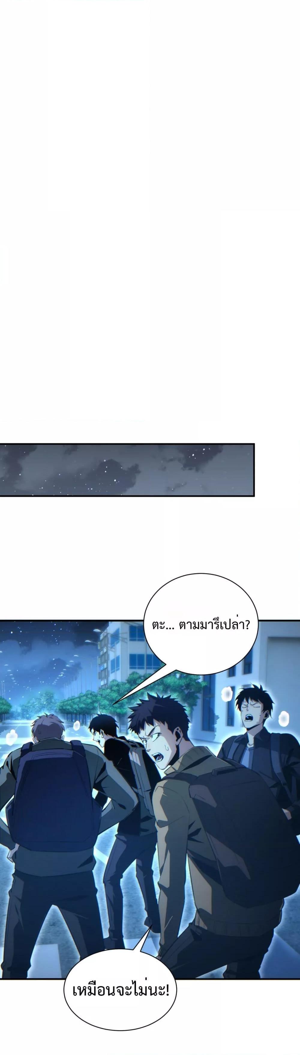 Rebirth in the end times: I reached the top by opening boxes Chap 45 - Next Chap 46