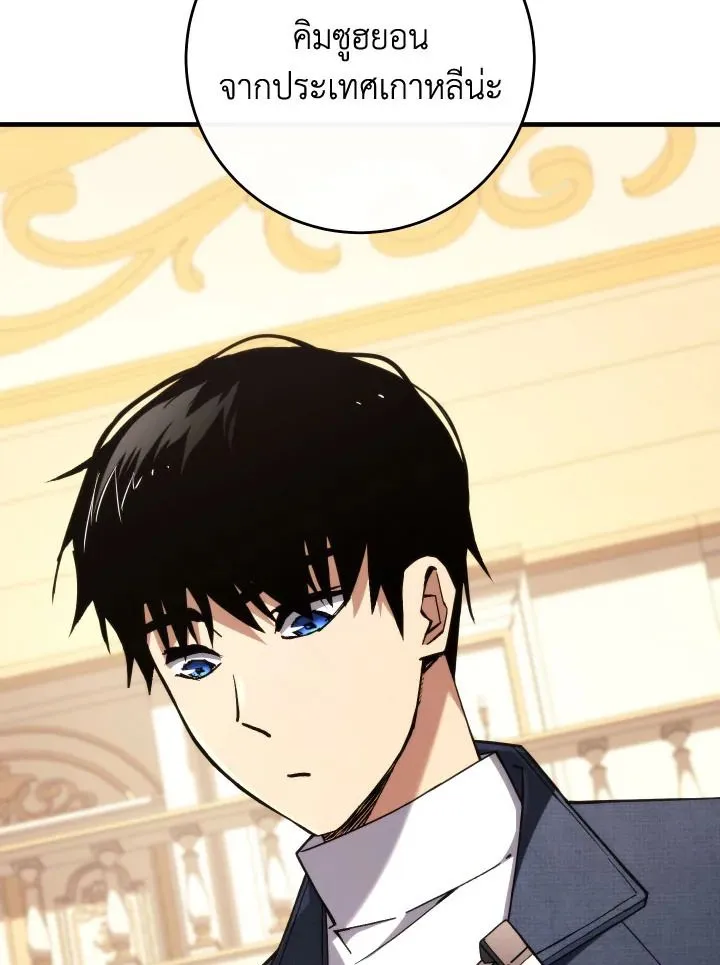 The Hero Returns Chap 93 - Next Chap 94