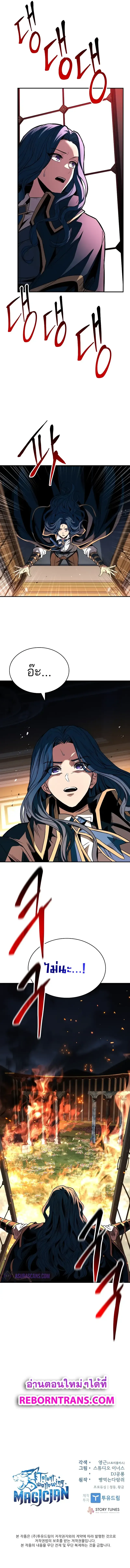 Talent-Swallowing Magician Chap 82 - Next Chap 83