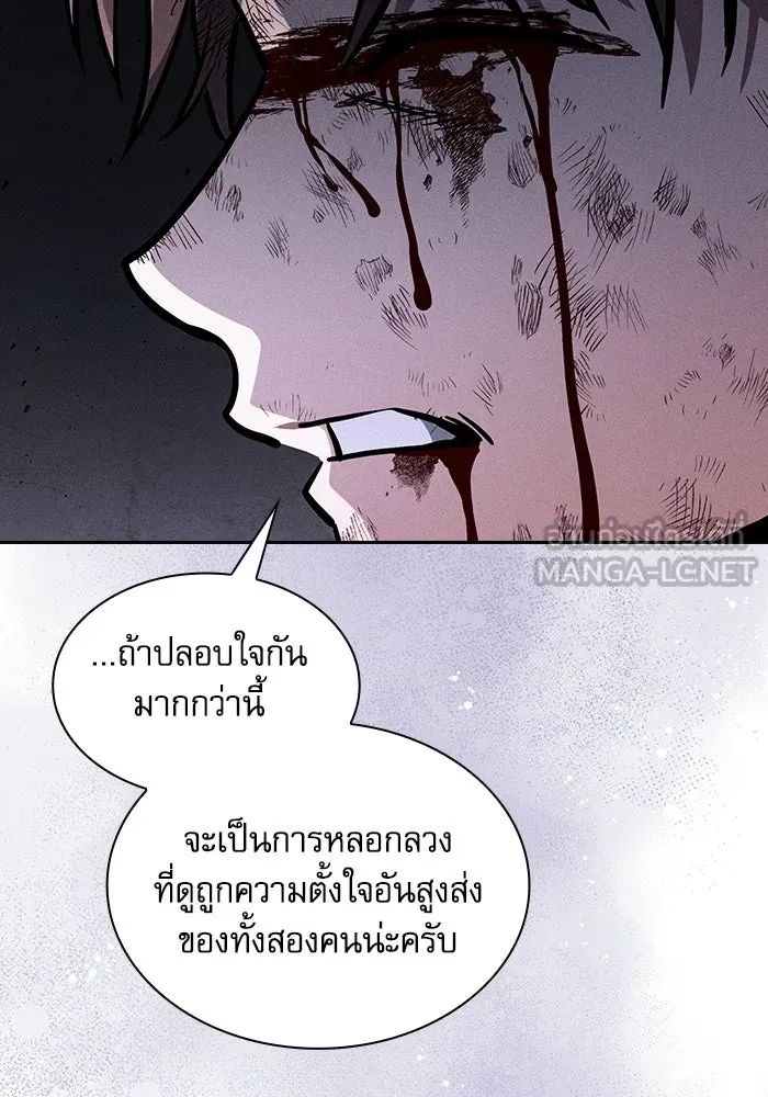 Academy’s Genius Swordmaster – นักดาบอัจฉริยะจากอะคาเดมี Chap 117 - Next Chap 118