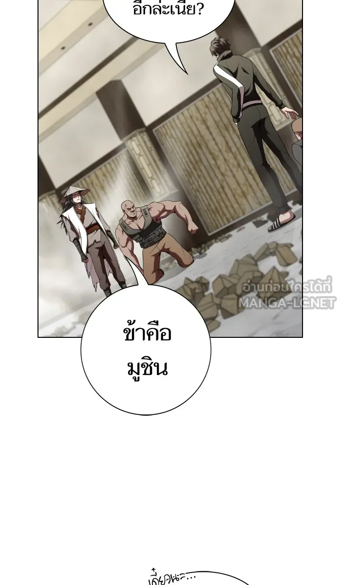 The Tutorial Tower of the Advanced Player – ผู้เล่นขั้นเทพแห่งหอคอยฝึกสอน Chap 58 - Next Chap 59