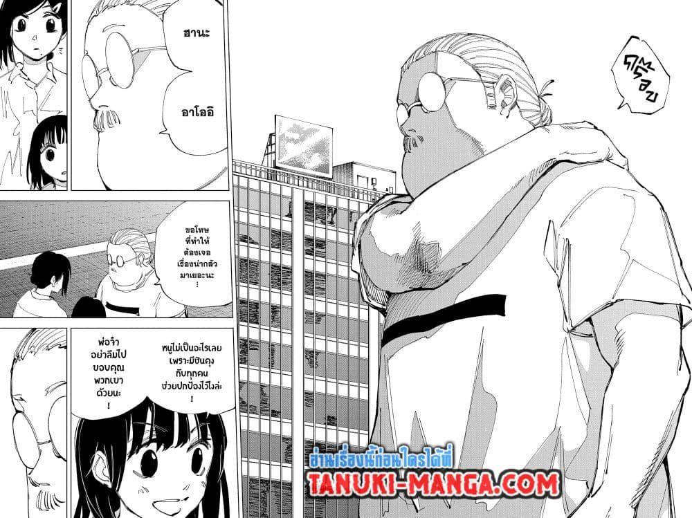 Sakamoto Days Chap 241 - Next Chap 242