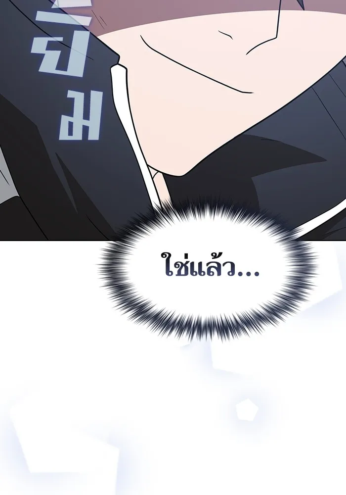 The Tutorial Tower of the Advanced Player – ผู้เล่นขั้นเทพแห่งหอคอยฝึกสอน Chap 218 - Next Chap 219