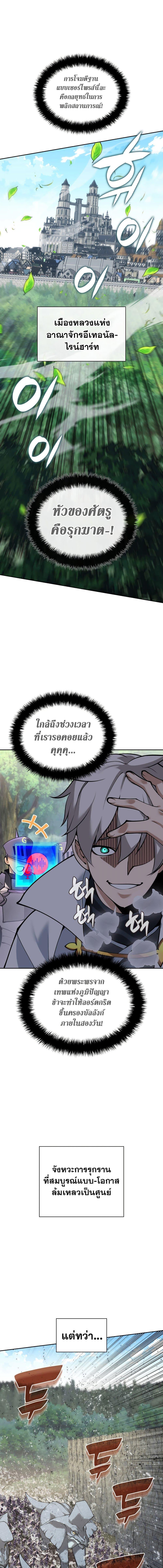 Overgeared Chap 275 - Next Chap 276