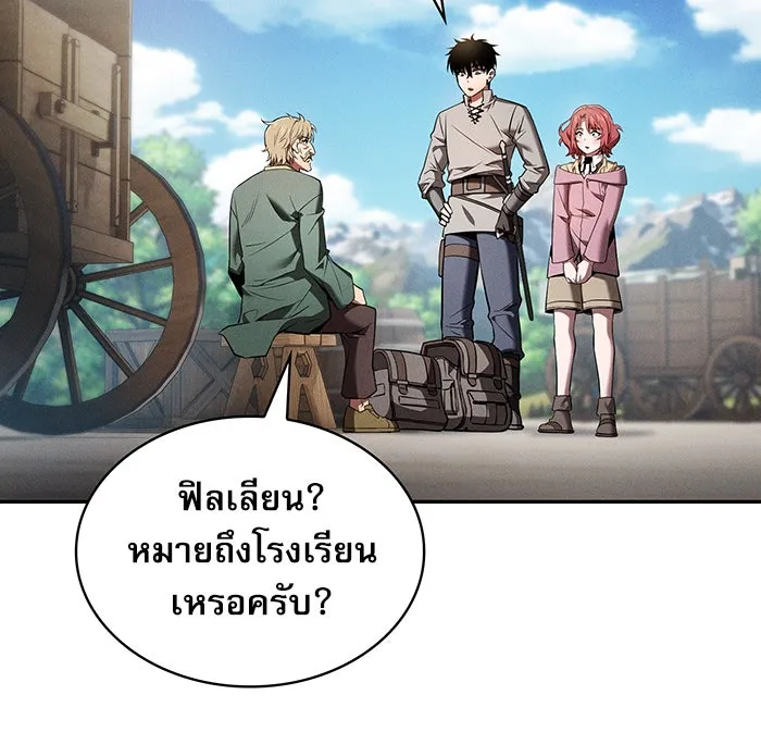 Academy’s Genius Swordmaster – นักดาบอัจฉริยะจากอะคาเดมี Chap 8 - Next Chap 9