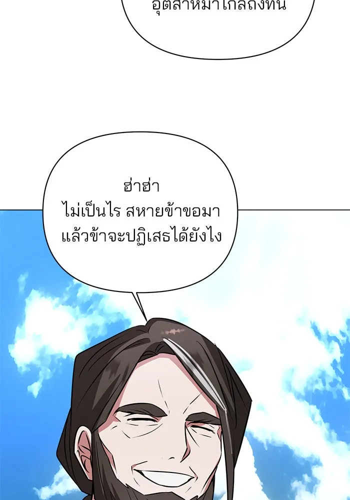 The Academy Is Doomed Chap 60 - Next Chap 61