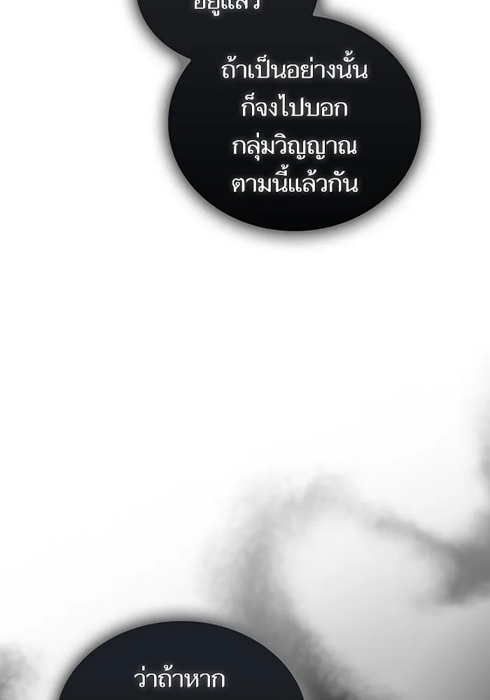 The Tutorial Tower of the Advanced Player – ผู้เล่นขั้นเทพแห่งหอคอยฝึกสอน Chap 168 - Next Chap 169