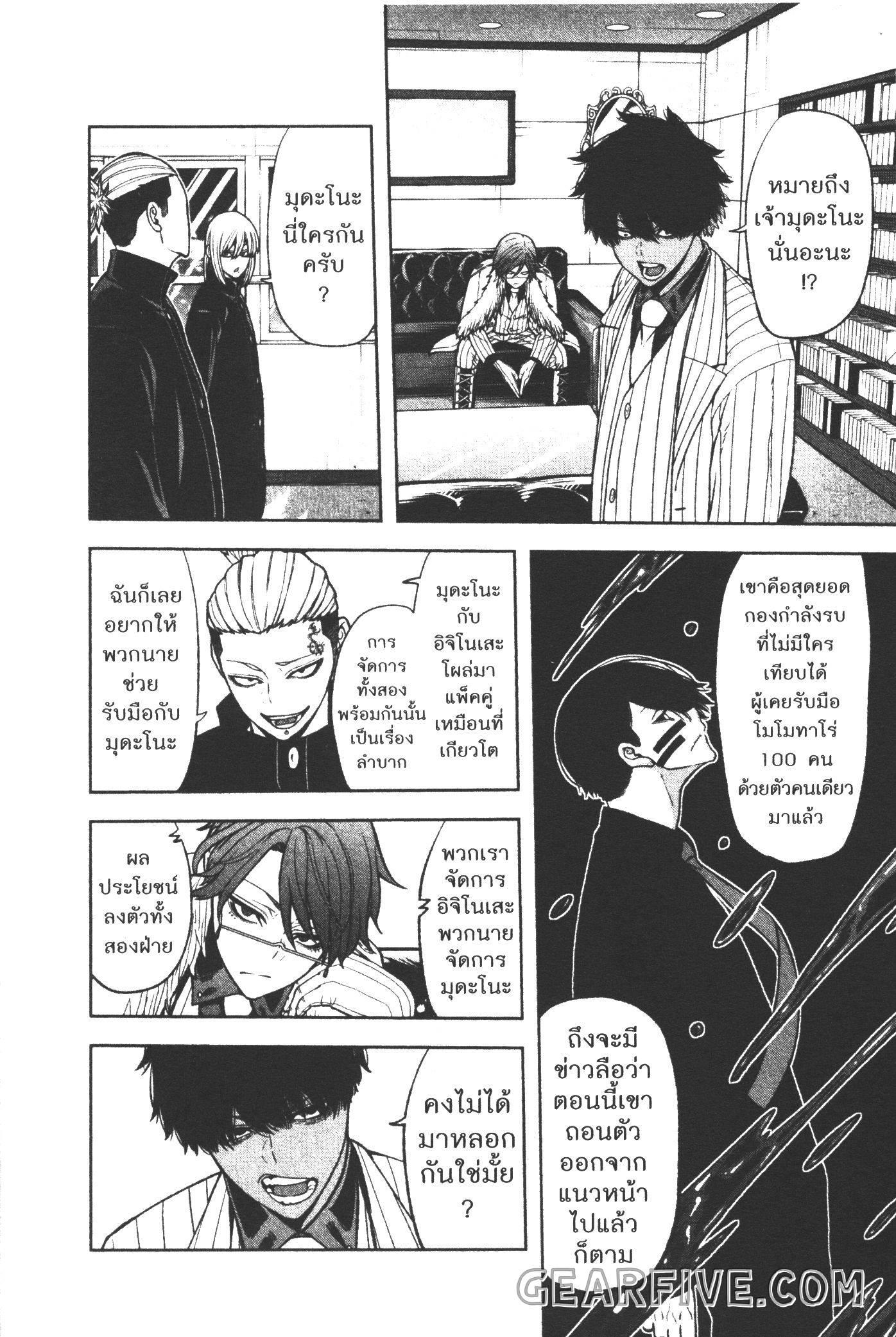 Tougen Anki Chap 43 - Next Chap 44