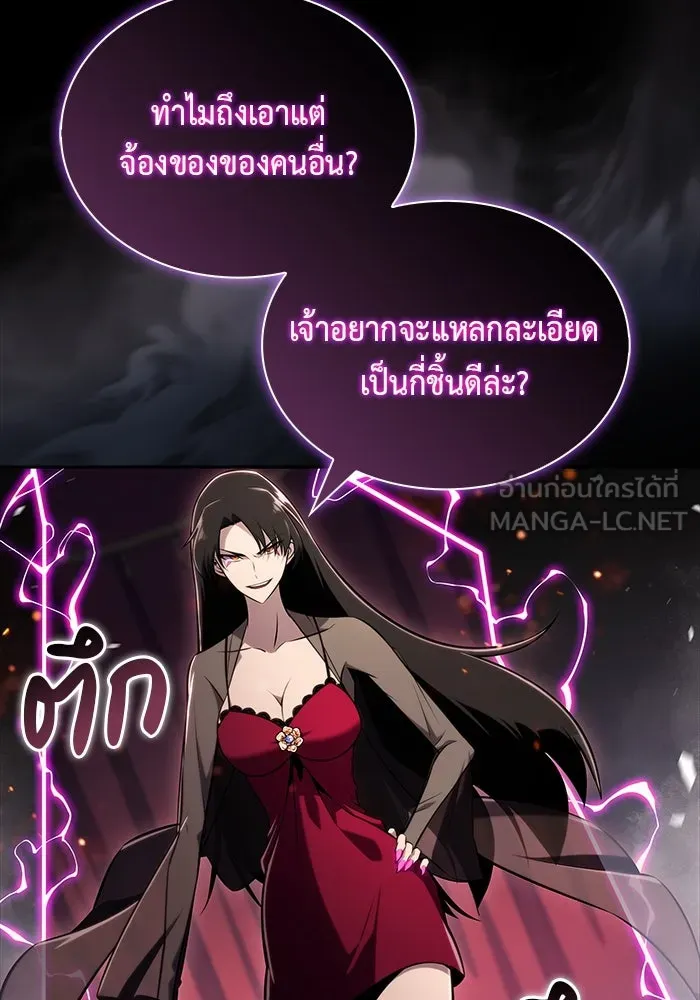 The Regressed Son of a Duke is an Assassin – ลูกชายคนเล็กของดยุกคือมือสังหาร Chap 51 - Next Chap 52