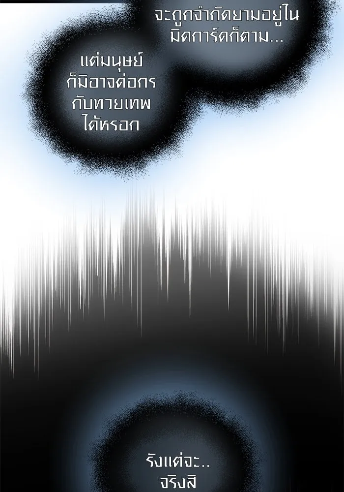 I Obtained a Mythic Item – พลิกชะตาคว้าไอเทมระดับเทพ Chap 83 - Next Chap 84