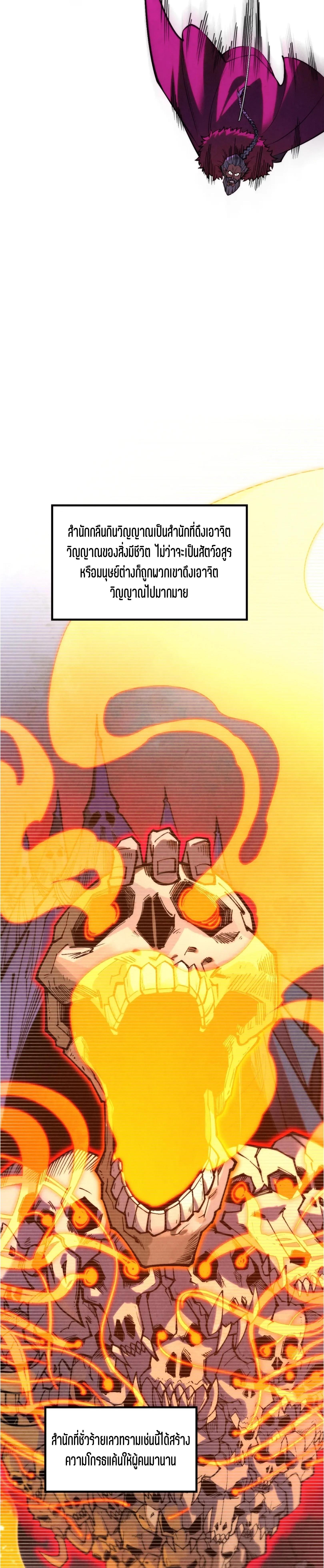 The Eternal Supreme Chap 342 - Next Chap 343