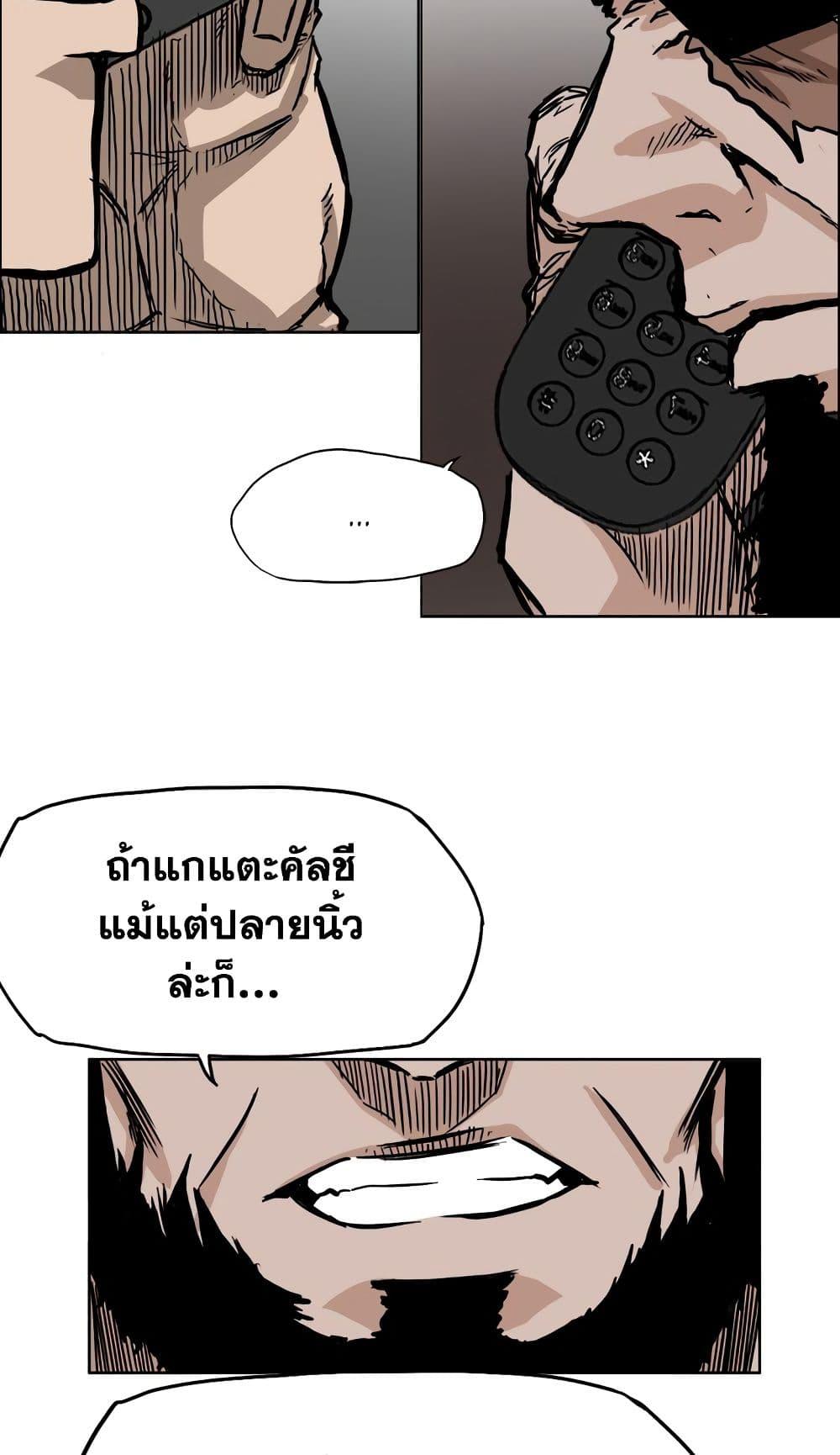 Boss in School Chap 46 - Next Chap 47