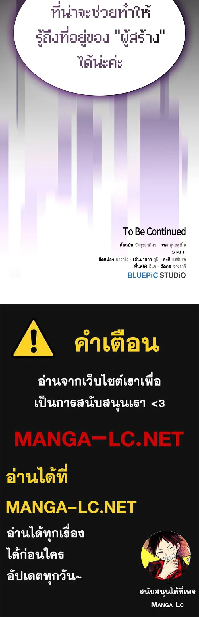 The Tutorial Tower of the Advanced Player – ผู้เล่นขั้นเทพแห่งหอคอยฝึกสอน Chap 78 - Next Chap 79