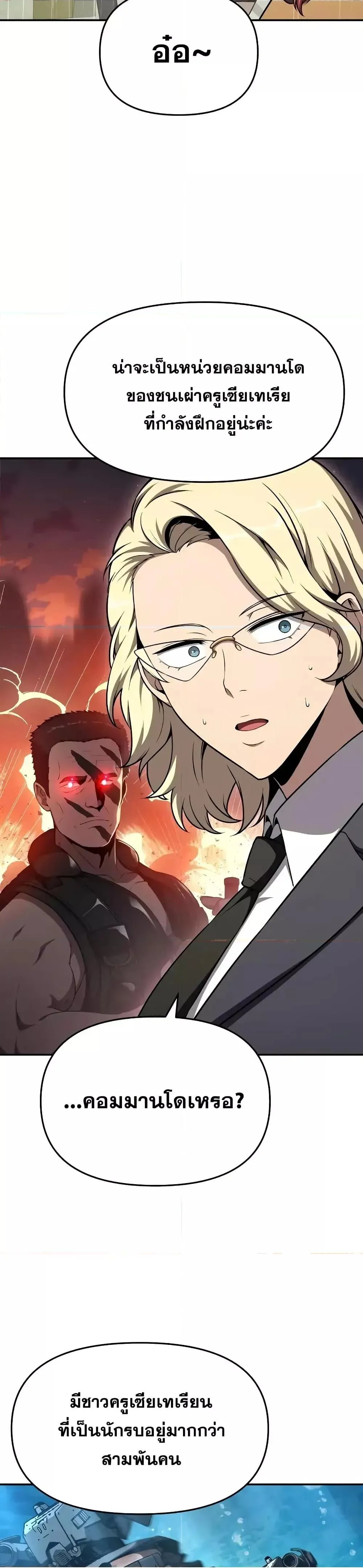 The Knight King Who Returned with a God Chap 108 - Next Chap 109