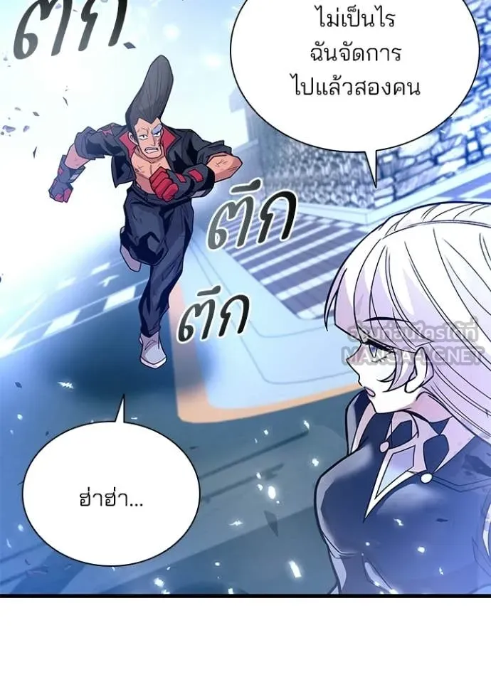 Villain To Kill Chap 204 - Next Chap 205