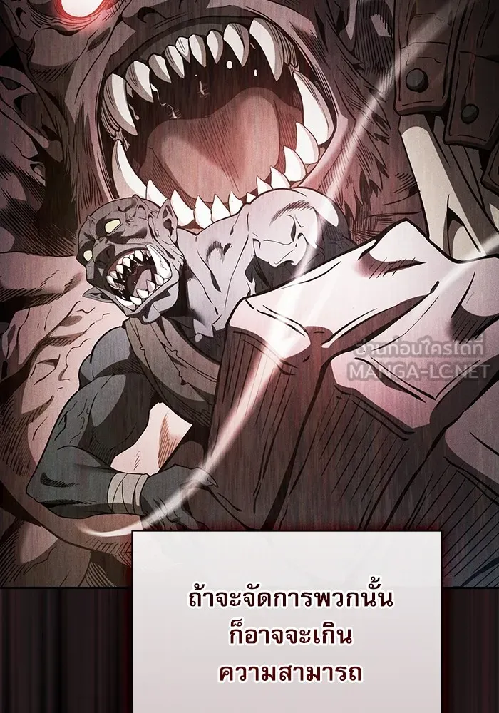 Academy’s Genius Swordmaster – นักดาบอัจฉริยะจากอะคาเดมี Chap 40 - Next Chap 41