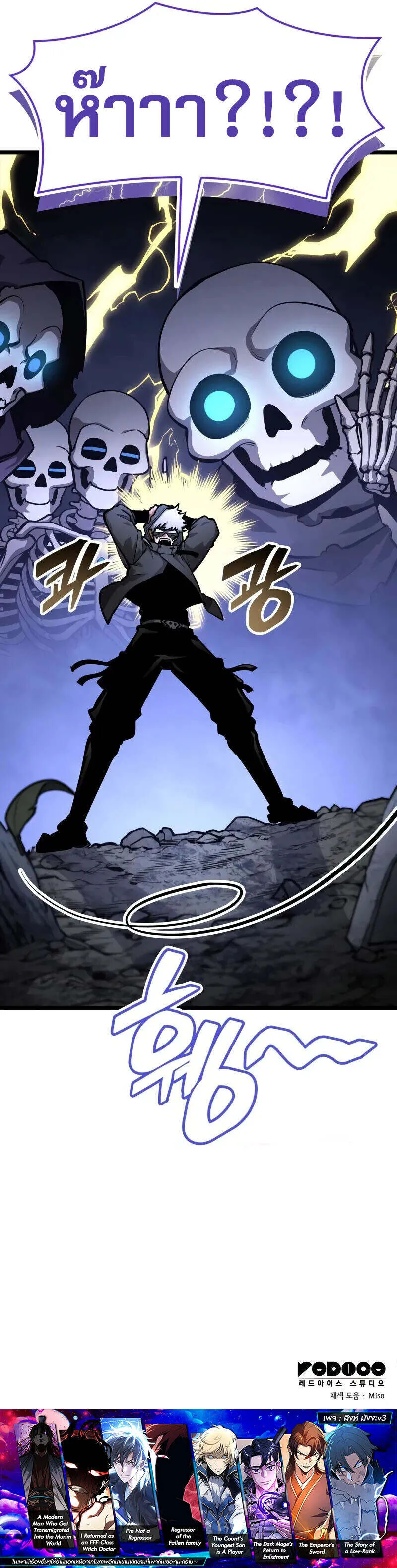 Emperor of Solo Play Chap 14 - Next Chap 15