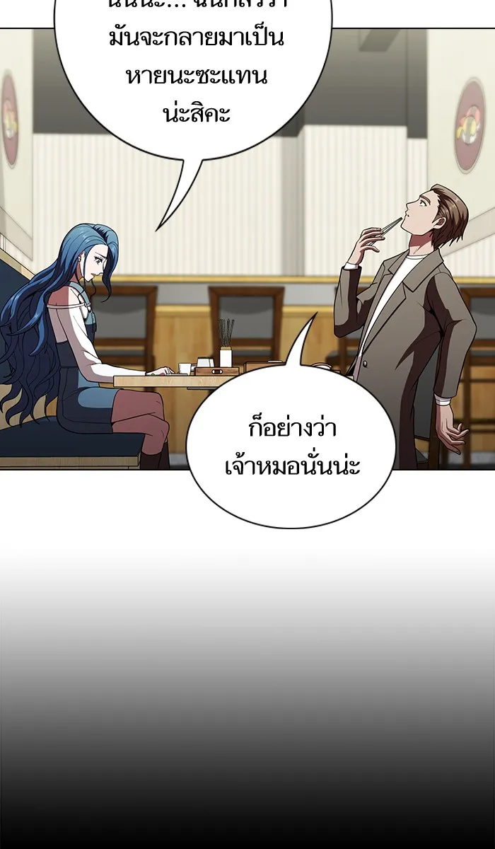 The Tutorial Tower of the Advanced Player – ผู้เล่นขั้นเทพแห่งหอคอยฝึกสอน Chap 56 - Next Chap 57