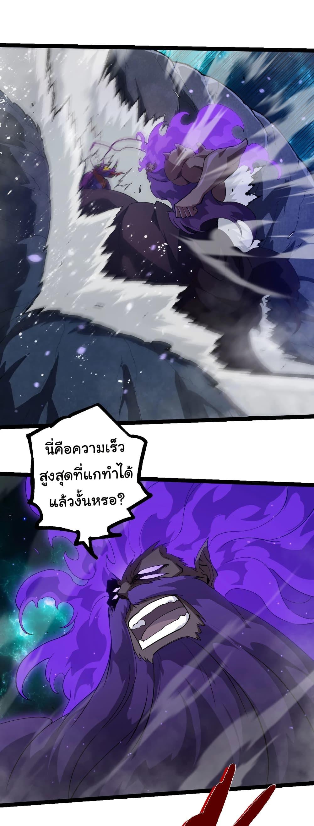 Evolution from the Big Tree Chap 472 - Next Chap 473