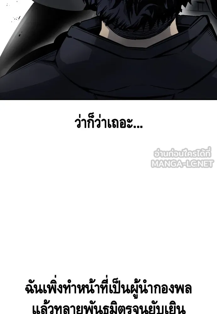 King Game Chap 96 - Next Chap 97