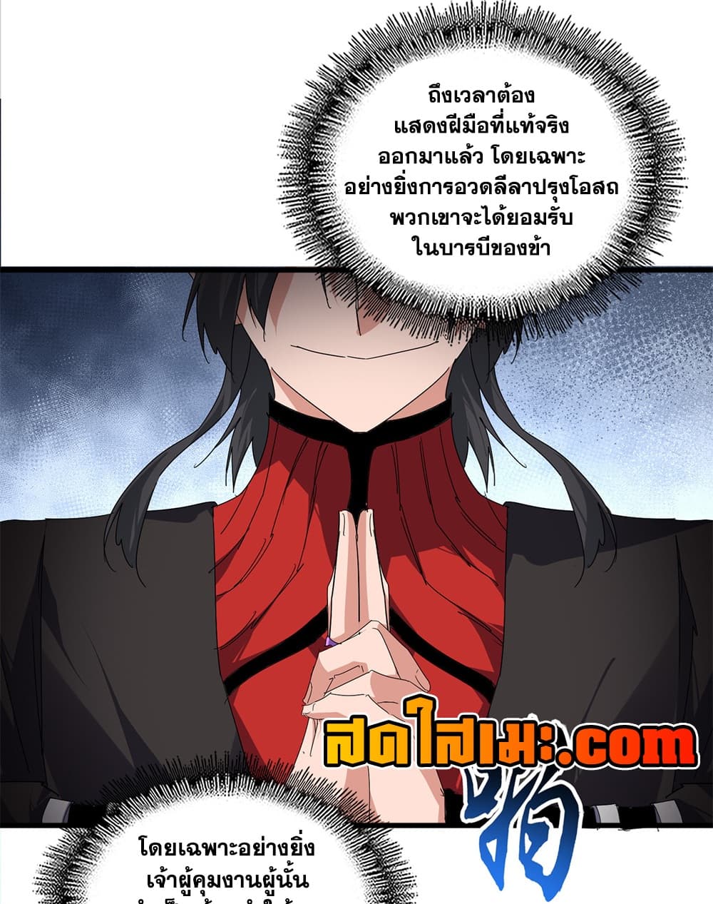Magic Emperor Chap 909 - Next Chap 910