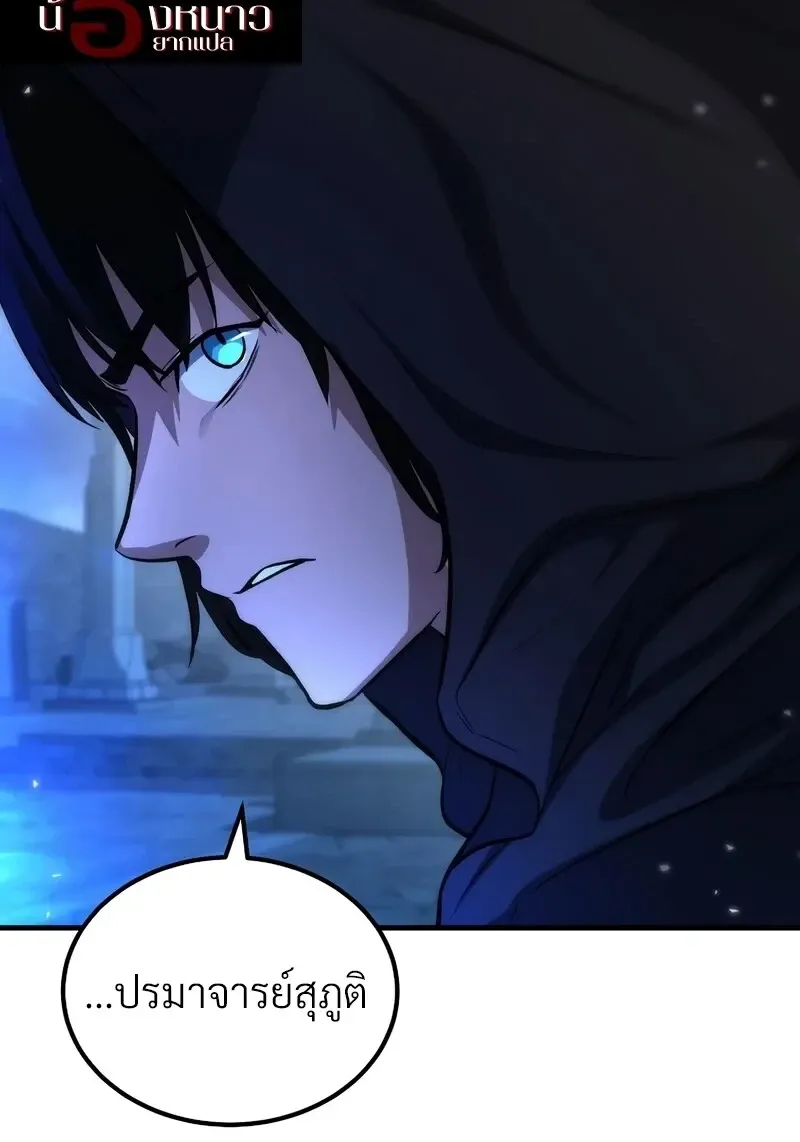 The Hero Returns Chap 140 - Next Chap 141