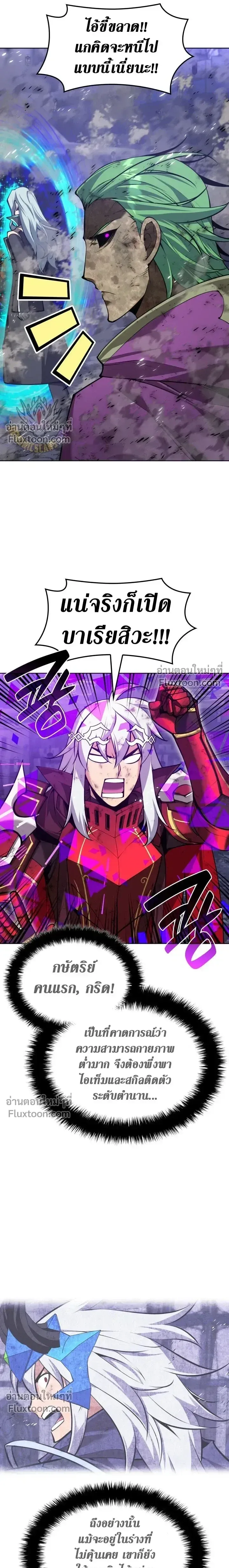 Overgeared Chap 319 - Next Chap 320