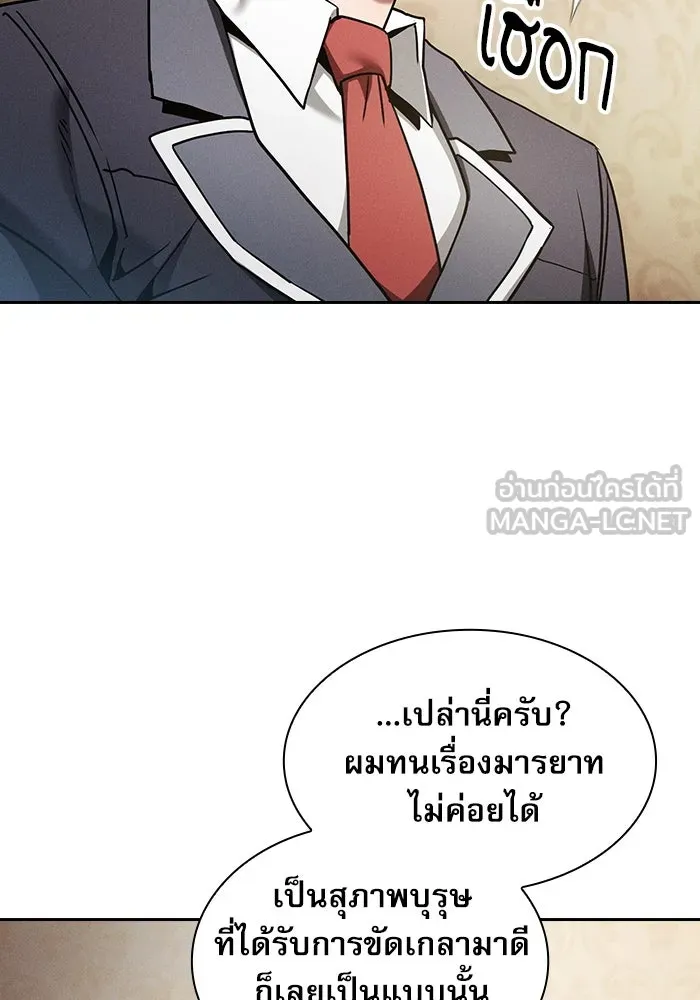 Academy’s Genius Swordmaster – นักดาบอัจฉริยะจากอะคาเดมี Chap 24 - Next Chap 25